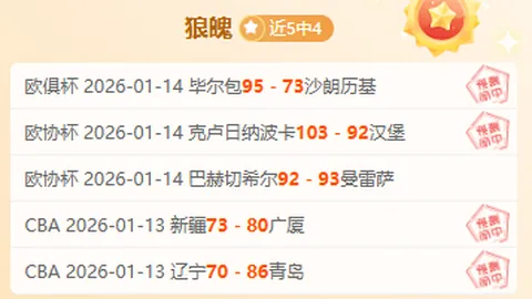 阿玛德联赛勇夺进攻三区26次抢断之最，全场球权掌控力独步江湖。