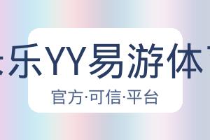 米乐YY易游体育 配图
